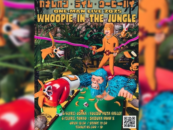 3Aご招待)カメレオン・ライム・ウーピーパイ ONE-MAN LIVE 2025