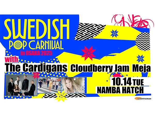 3Aご招待)SWEDISH POP CARNIVAL in TOKYO 2025