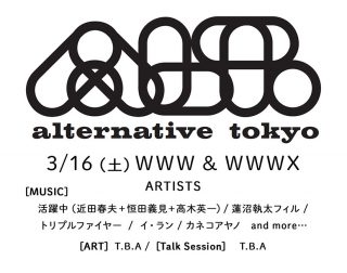 Alternative Tokyo<先着受付>