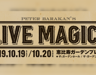 Peter Barakan’s Live Magic! 2019＜先着＞