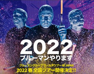 ブルーマングループ ワールドツアー IN JAPAN 2022<東京公演>